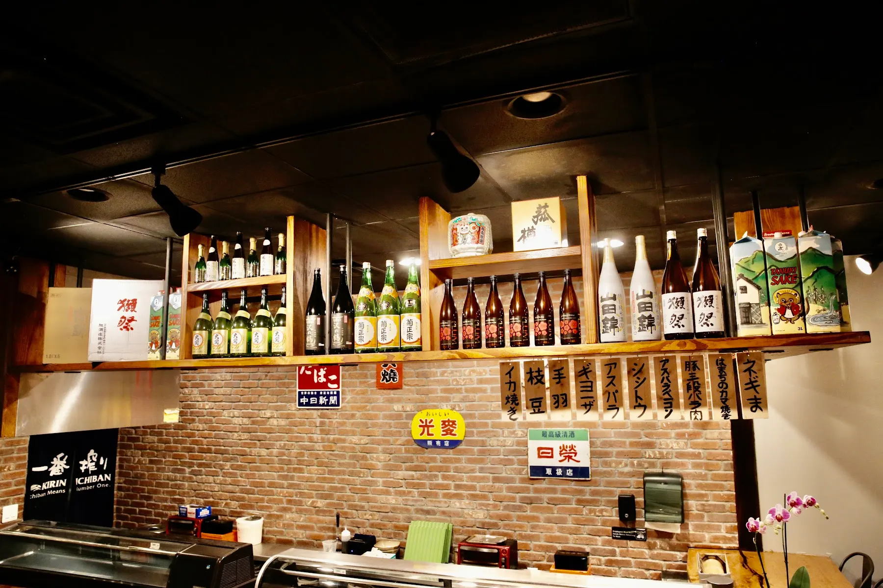 Izakaya Tori - Restaurant